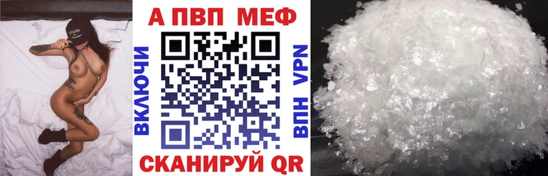 APVP Соль  что такое наркотик  Шахунья 