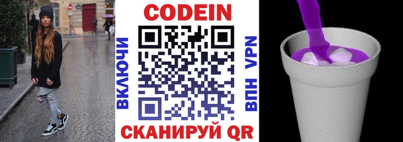 Кодеин напиток Lean (лин)  где можно купить   Шахунья 