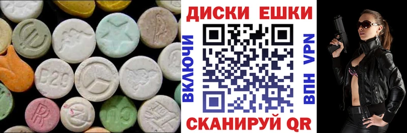 Экстази таблы  Шахунья 