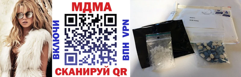MDMA молли  Шахунья 