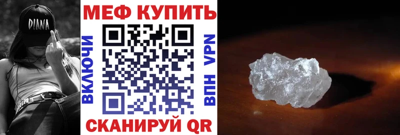 МЯУ-МЯУ mephedrone  Шахунья 